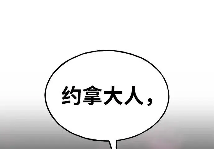 《我独自在高塔种田》[第132话] 熟练之石图263