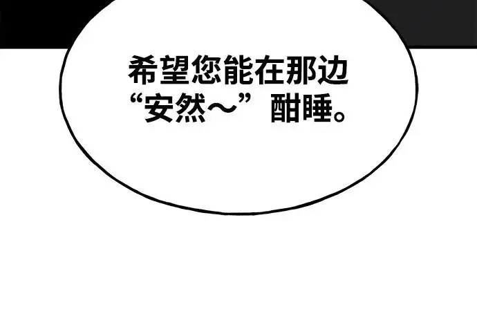 《我独自在高塔种田》[第132话] 熟练之石图266