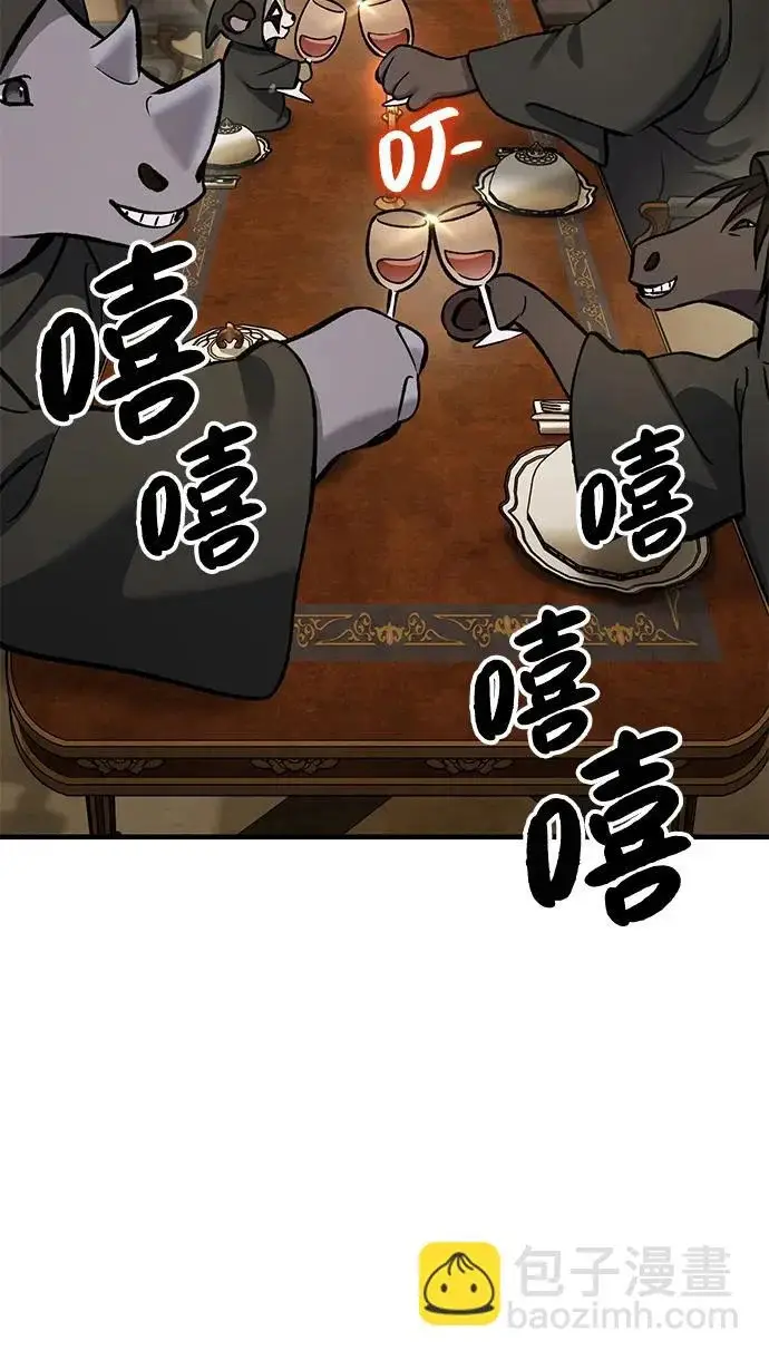 《我独自在高塔种田》[第132话] 熟练之石图269