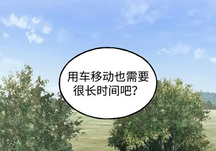 《我独自在高塔种田》[第132话] 熟练之石图27