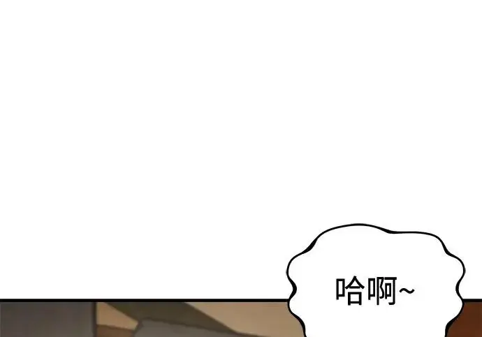 《我独自在高塔种田》[第132话] 熟练之石图270