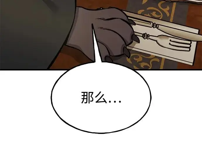 《我独自在高塔种田》[第132话] 熟练之石图273