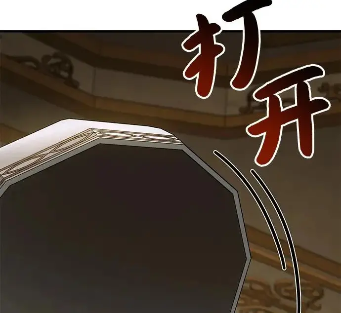 《我独自在高塔种田》[第132话] 熟练之石图275