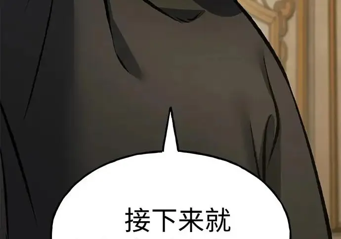 《我独自在高塔种田》[第132话] 熟练之石图277