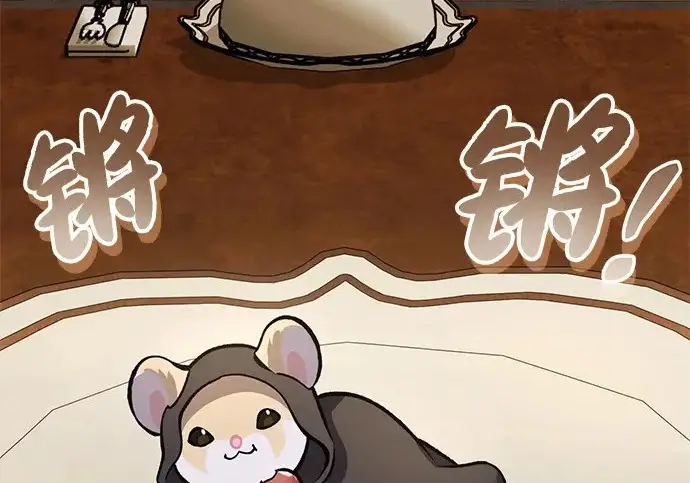 《我独自在高塔种田》[第132话] 熟练之石图280