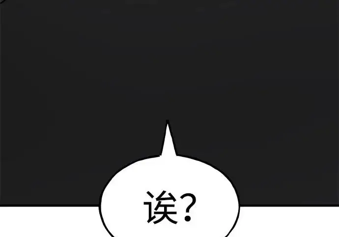 《我独自在高塔种田》[第132话] 熟练之石图282