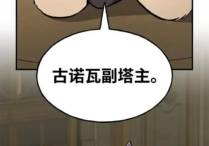 《我独自在高塔种田》[第132话] 熟练之石图286