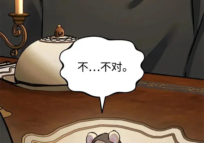 《我独自在高塔种田》[第132话] 熟练之石图288