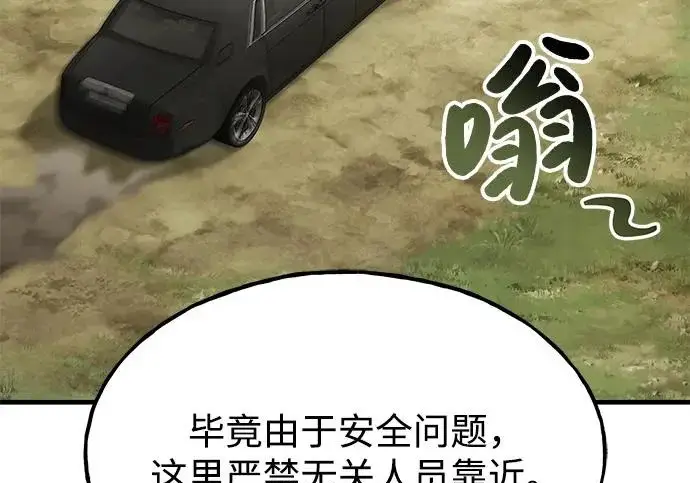 《我独自在高塔种田》[第132话] 熟练之石图29