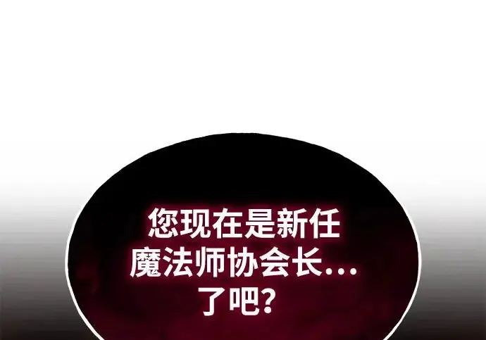 《我独自在高塔种田》[第132话] 熟练之石图291