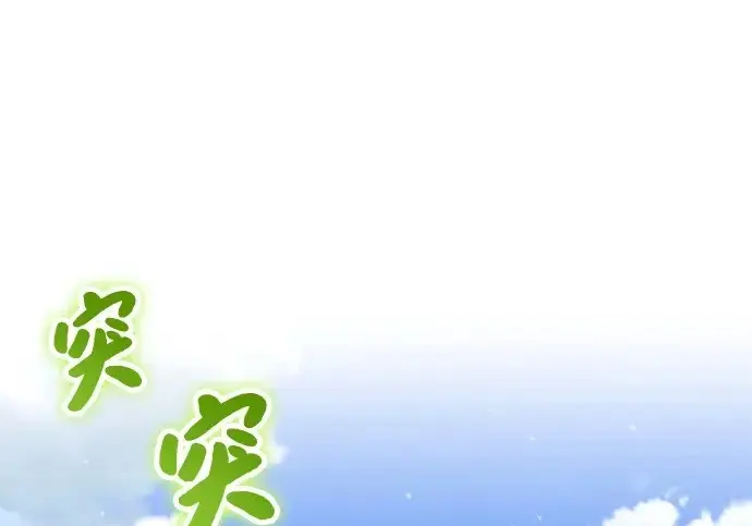 《我独自在高塔种田》[第132话] 熟练之石图3