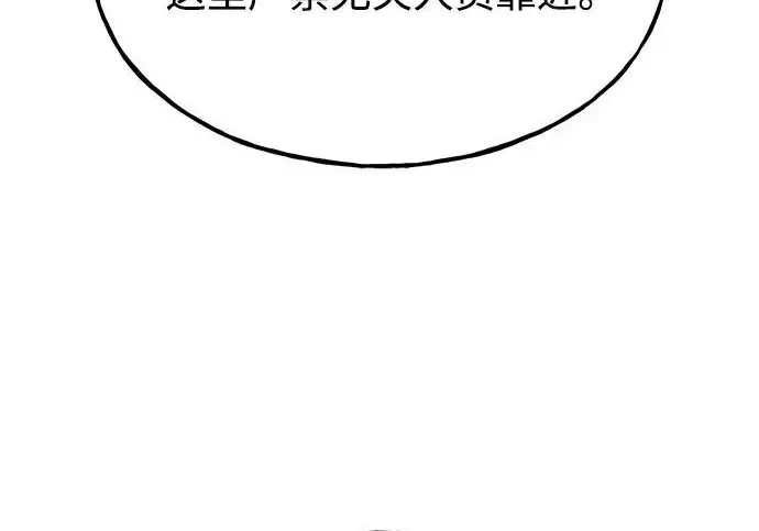 《我独自在高塔种田》[第132话] 熟练之石图30