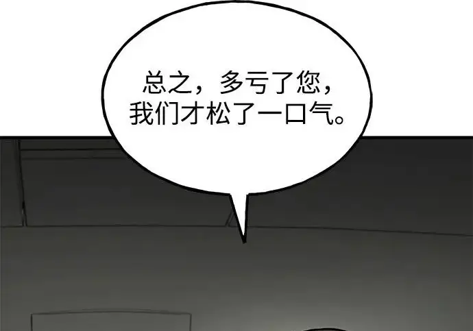 《我独自在高塔种田》[第132话] 熟练之石图31