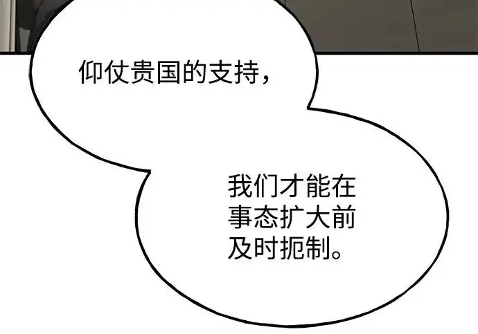 《我独自在高塔种田》[第132话] 熟练之石图34