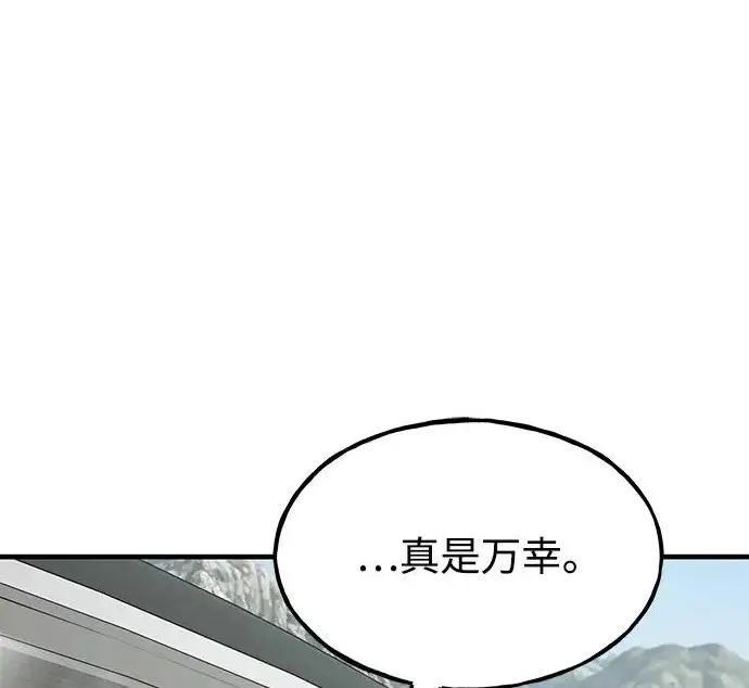 《我独自在高塔种田》[第132话] 熟练之石图35