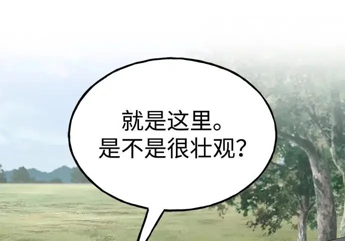 《我独自在高塔种田》[第132话] 熟练之石图39