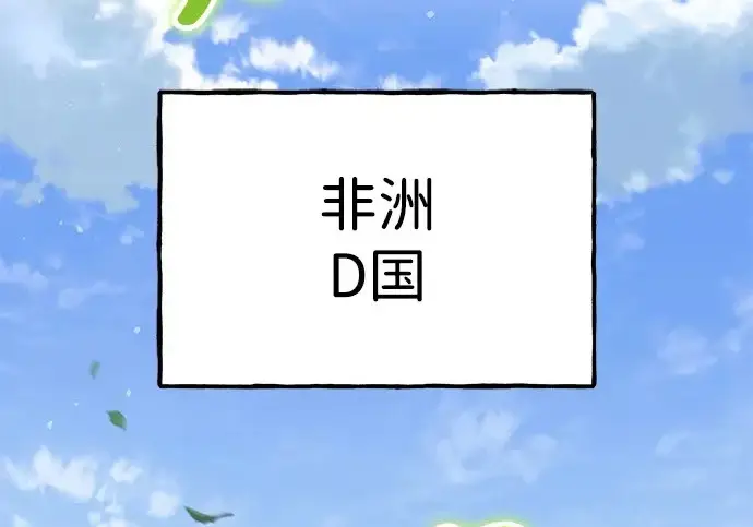 《我独自在高塔种田》[第132话] 熟练之石图4