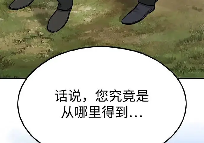 《我独自在高塔种田》[第132话] 熟练之石图42