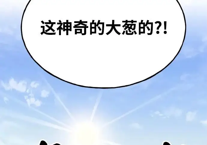 《我独自在高塔种田》[第132话] 熟练之石图46