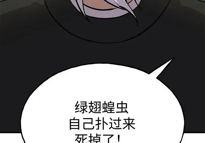 《我独自在高塔种田》[第132话] 熟练之石图50