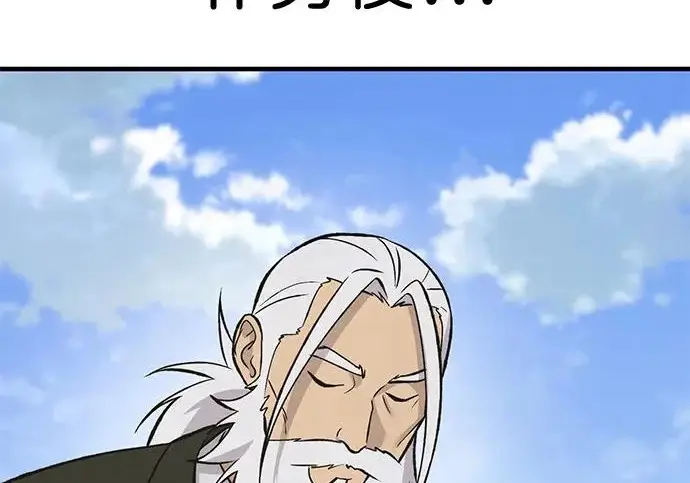 《我独自在高塔种田》[第132话] 熟练之石图53