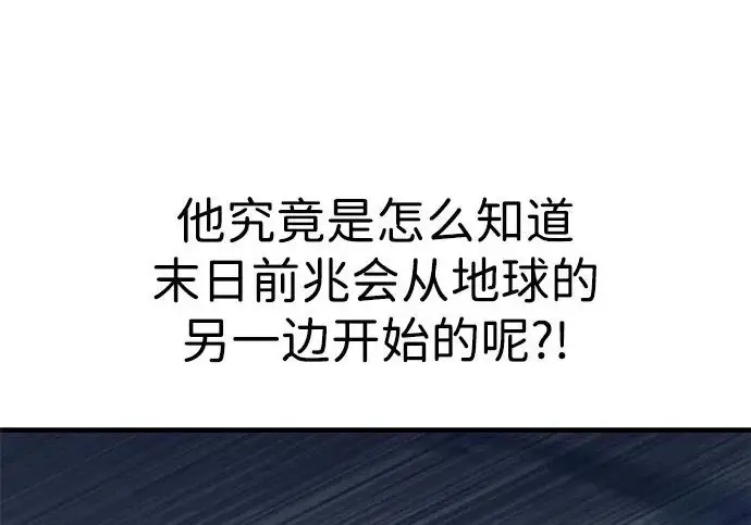 《我独自在高塔种田》[第132话] 熟练之石图56