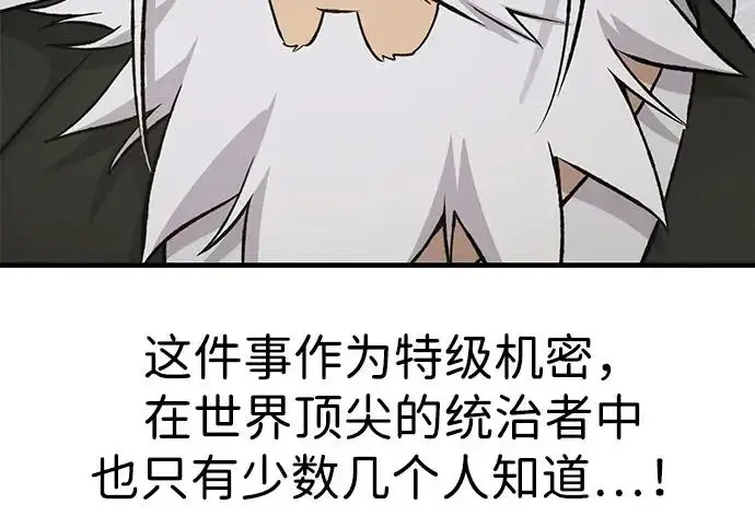 《我独自在高塔种田》[第132话] 熟练之石图58