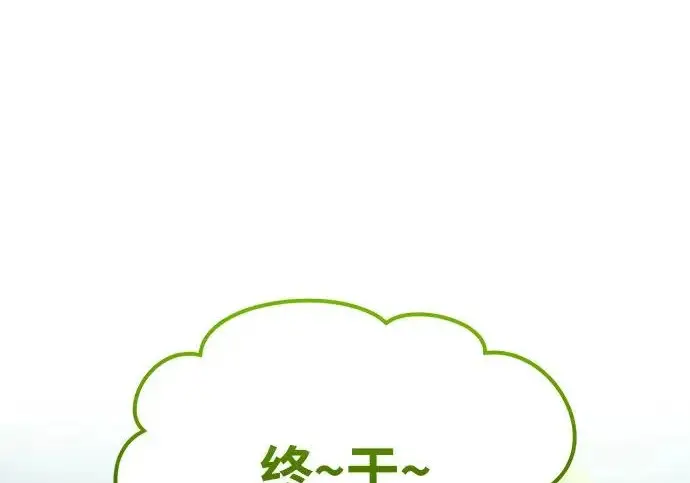 《我独自在高塔种田》[第132话] 熟练之石图62