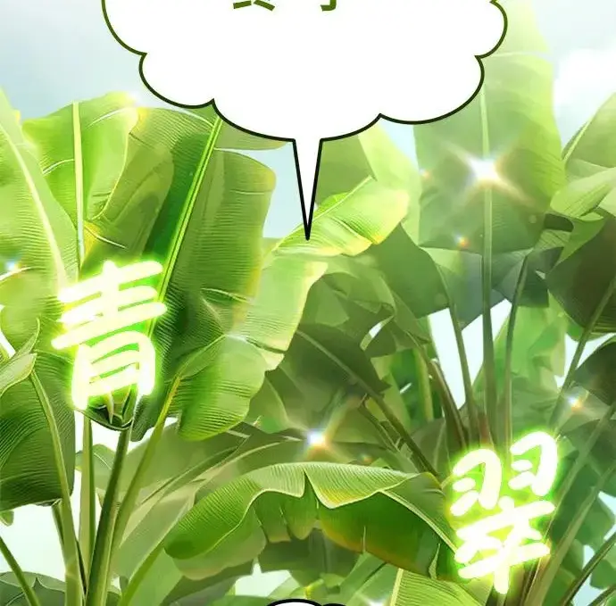 《我独自在高塔种田》[第132话] 熟练之石图63