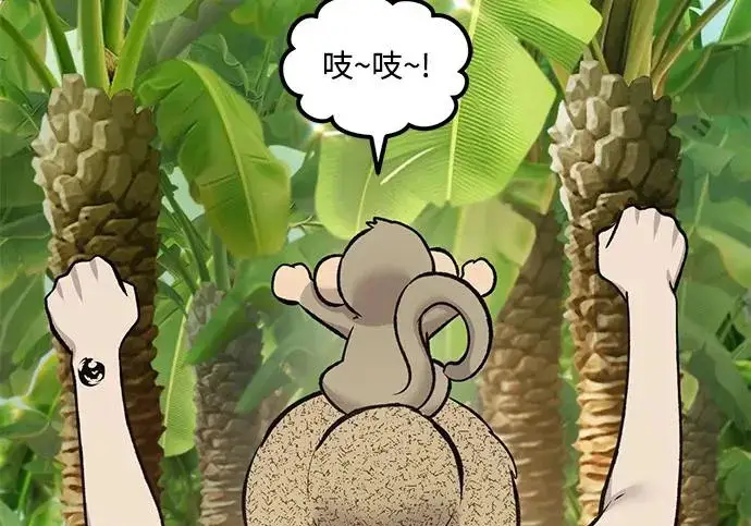 《我独自在高塔种田》[第132话] 熟练之石图64