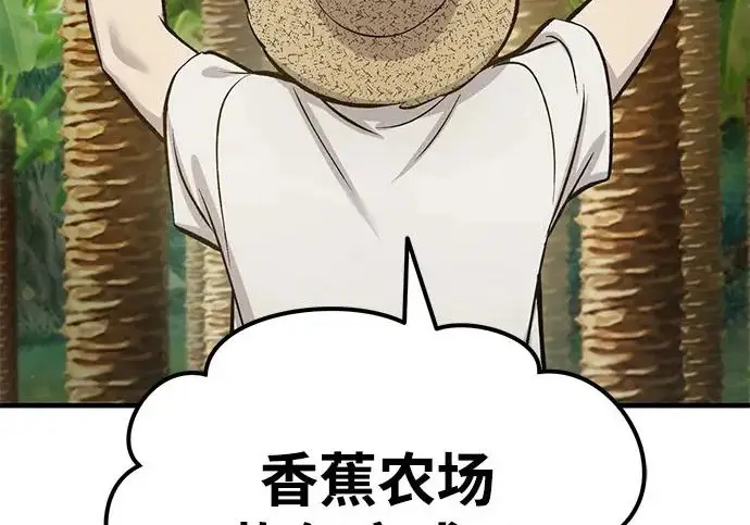 《我独自在高塔种田》[第132话] 熟练之石图65