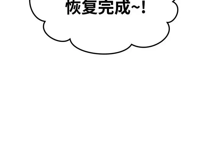 《我独自在高塔种田》[第132话] 熟练之石图66