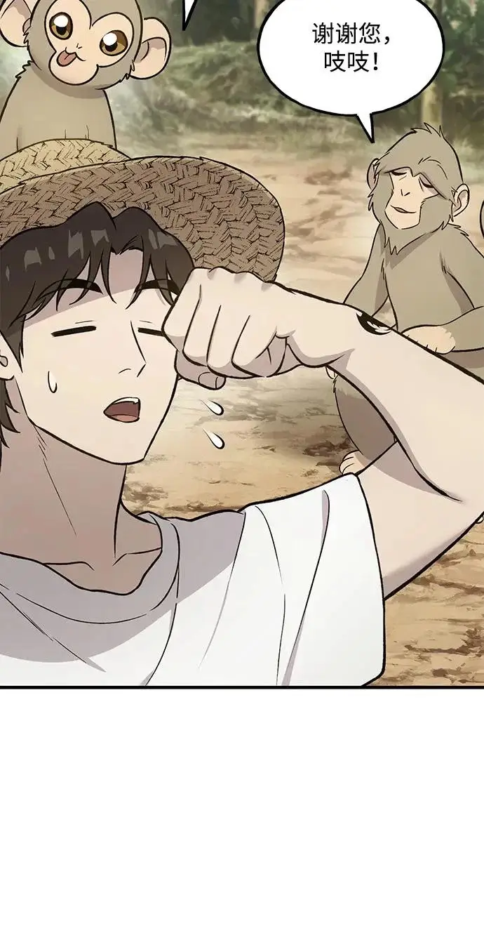 《我独自在高塔种田》[第132话] 熟练之石图71