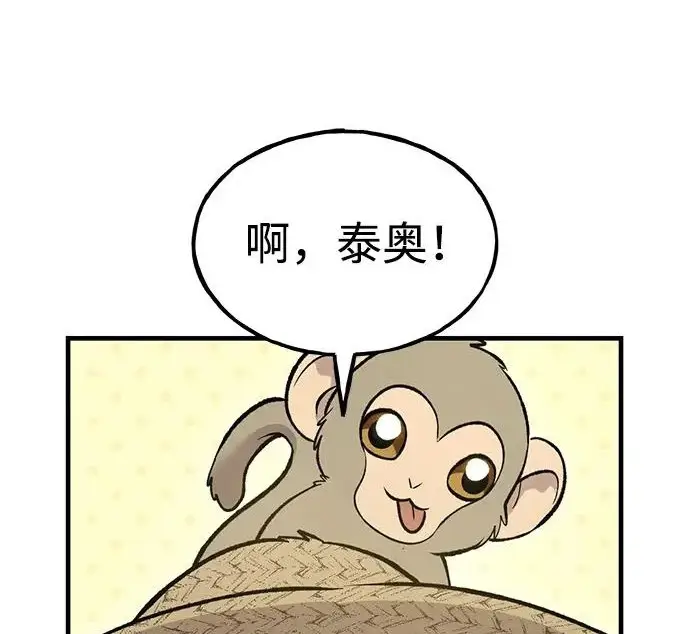 《我独自在高塔种田》[第132话] 熟练之石图80