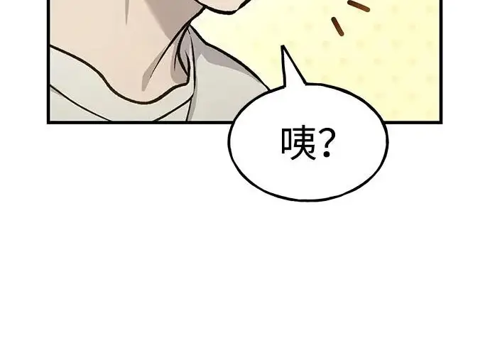 《我独自在高塔种田》[第132话] 熟练之石图82