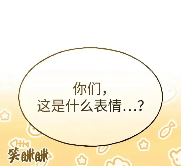 《我独自在高塔种田》[第132话] 熟练之石图83