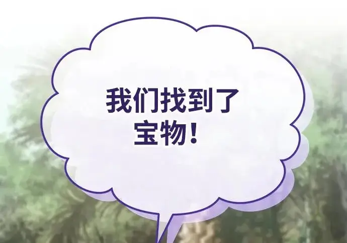 《我独自在高塔种田》[第132话] 熟练之石图86