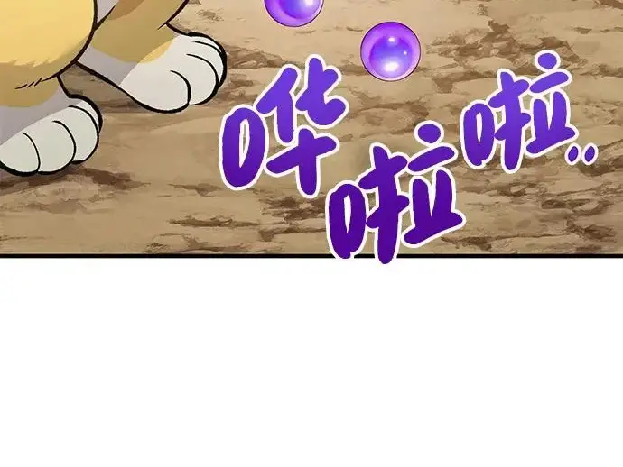 《我独自在高塔种田》[第132话] 熟练之石图90