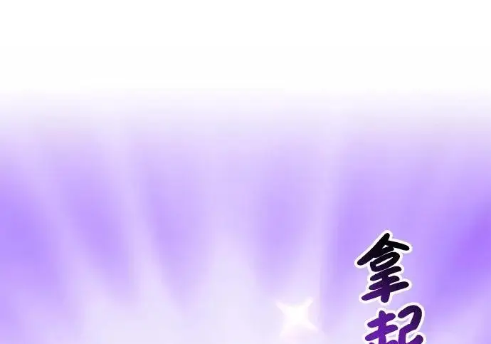 《我独自在高塔种田》[第132话] 熟练之石图93