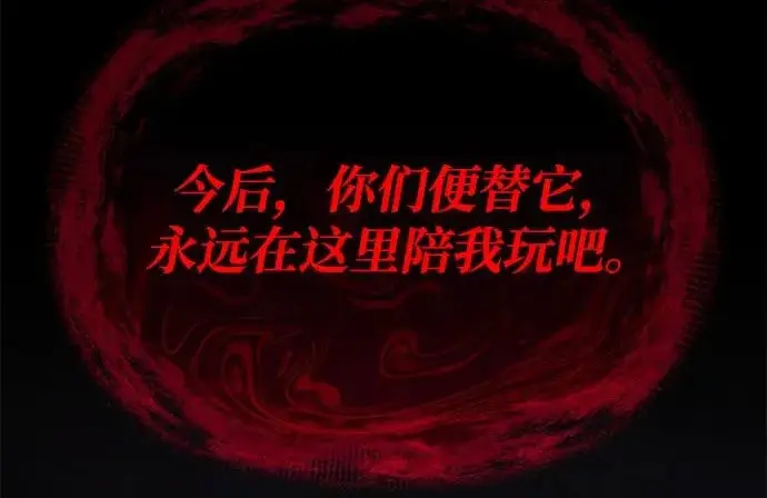 《我独自在高塔种田》[第133话] 上古魔王图142
