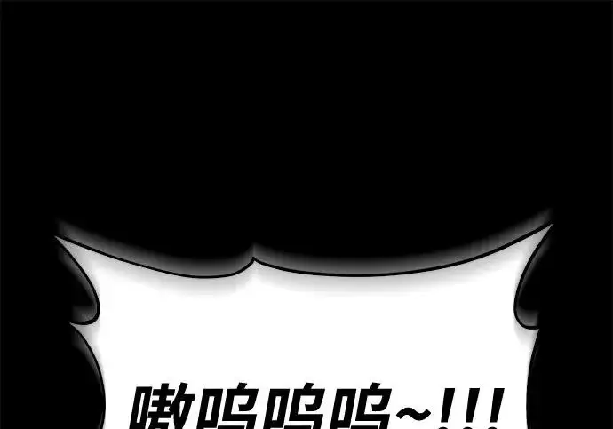 《我独自在高塔种田》[第133话] 上古魔王图157