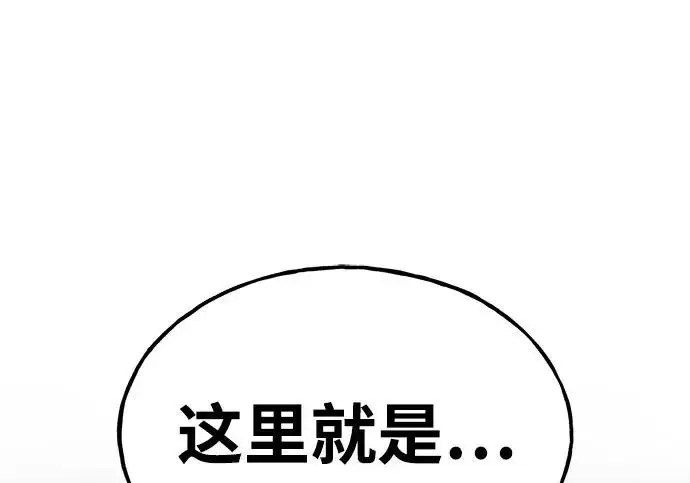 《我独自在高塔种田》[第133话] 上古魔王图169