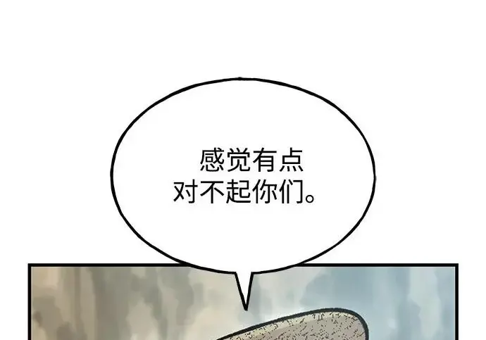 《我独自在高塔种田》[第133话] 上古魔王图176