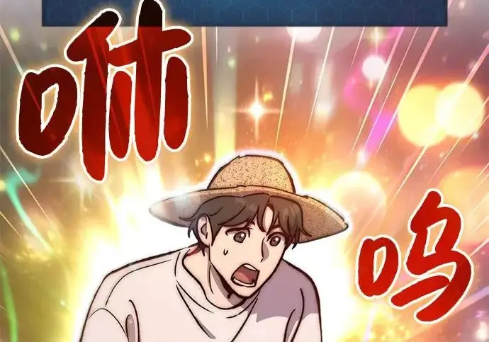 《我独自在高塔种田》[第133话] 上古魔王图224