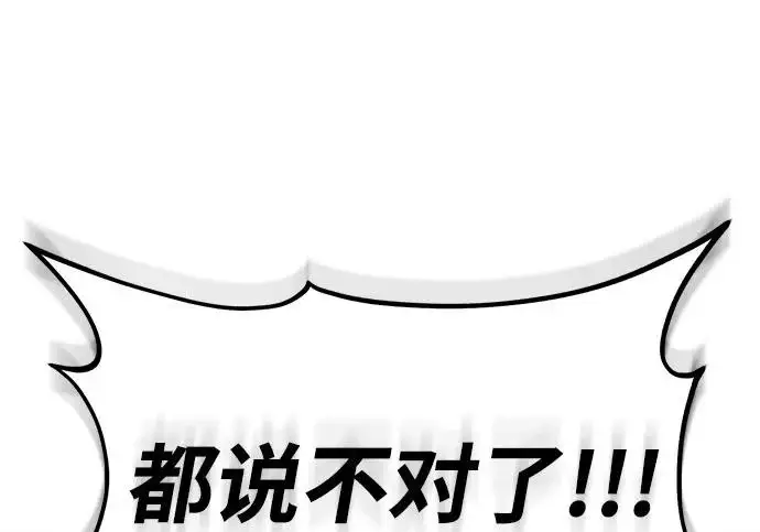 《我独自在高塔种田》[第134话] 今天开派对！图101