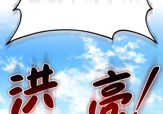 《我独自在高塔种田》[第134话] 今天开派对！图102