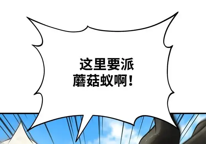 《我独自在高塔种田》[第134话] 今天开派对！图105