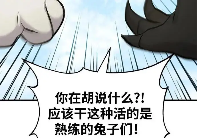 《我独自在高塔种田》[第134话] 今天开派对！图107