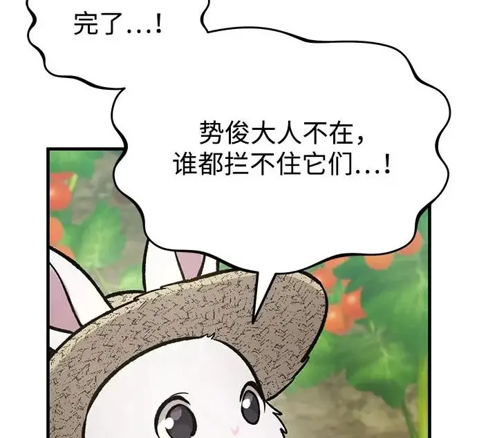 《我独自在高塔种田》[第134话] 今天开派对！图109
