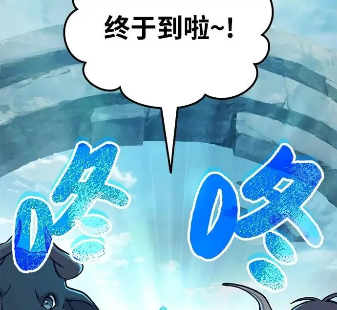 《我独自在高塔种田》[第134话] 今天开派对！图11
